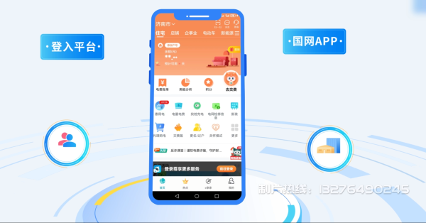 万宁电力供需平台MG动画制作_电力系统可视化动画设计_智慧电网数字化宣传动画_电网科普动画_